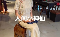 我和美女院长
